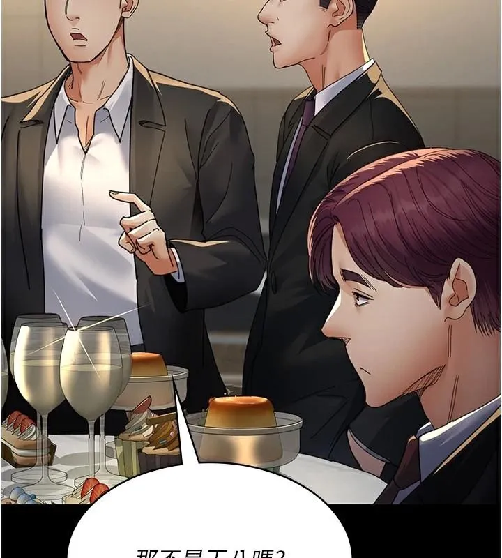 夜间诊疗室 - 第90話-我好像在哪看過妳… - page 27