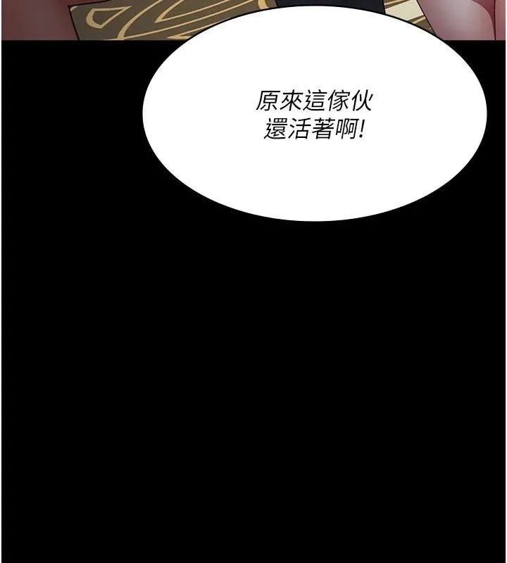 夜间诊疗室 - 第90話-我好像在哪看過妳… - page 31
