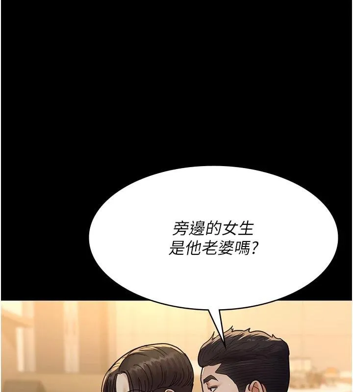 夜间诊疗室 - 第90話-我好像在哪看過妳… - page 32