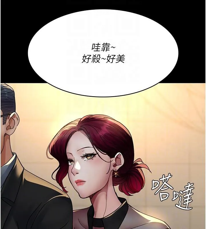 夜间诊疗室 - 第90話-我好像在哪看過妳… - page 35