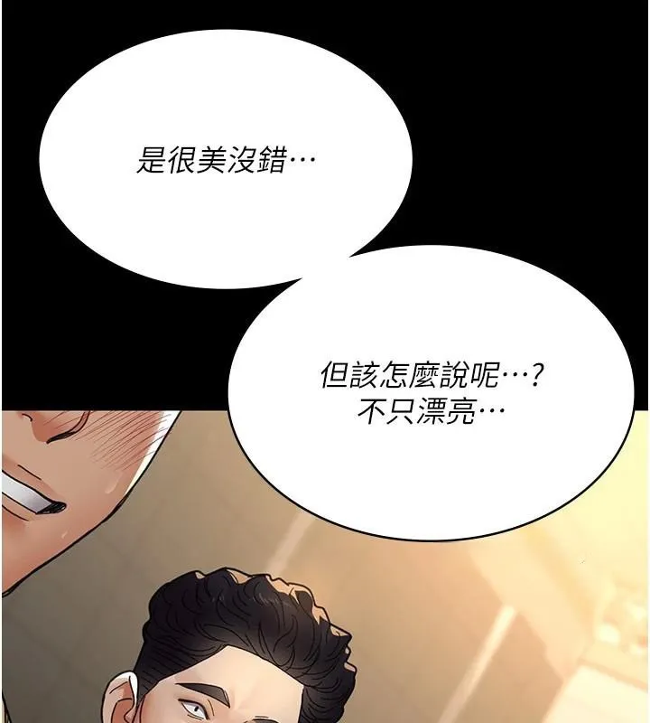 夜间诊疗室 - 第90話-我好像在哪看過妳… - page 38