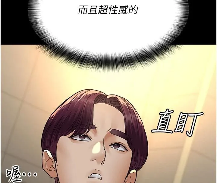 夜间诊疗室 - 第90話-我好像在哪看過妳… - page 41