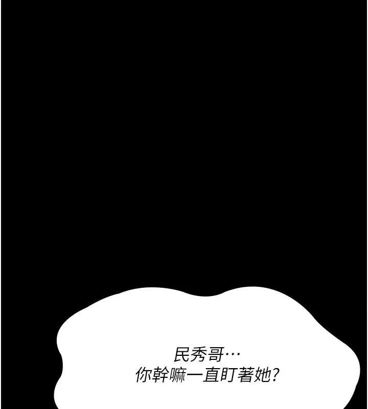 夜间诊疗室 - 第90話-我好像在哪看過妳… - page 43