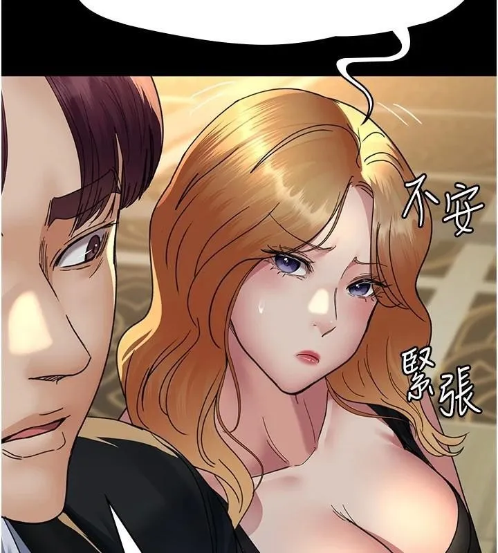 夜间诊疗室 - 第90話-我好像在哪看過妳… - page 44