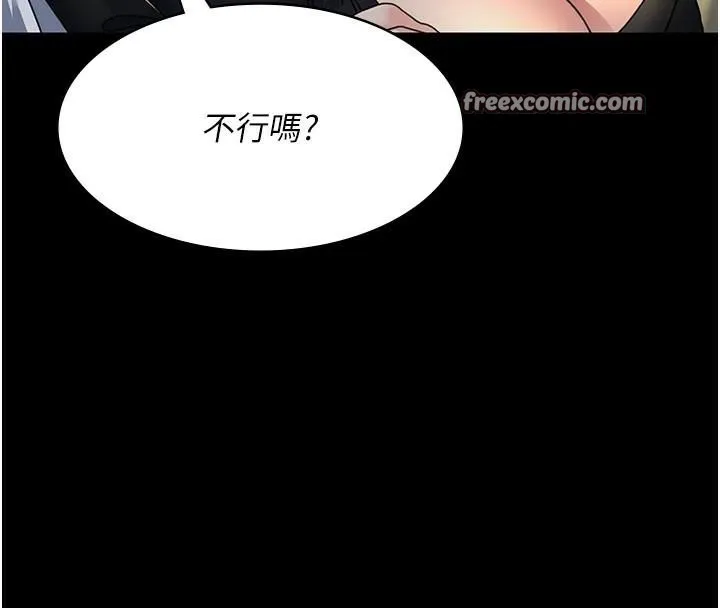 夜间诊疗室 - 第90話-我好像在哪看過妳… - page 45