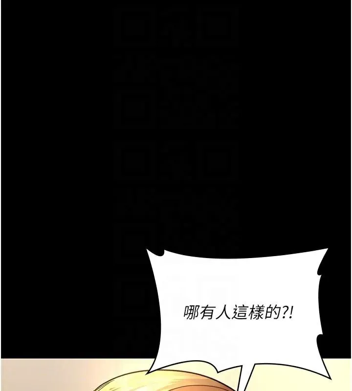 夜间诊疗室 - 第90話-我好像在哪看過妳… - page 47