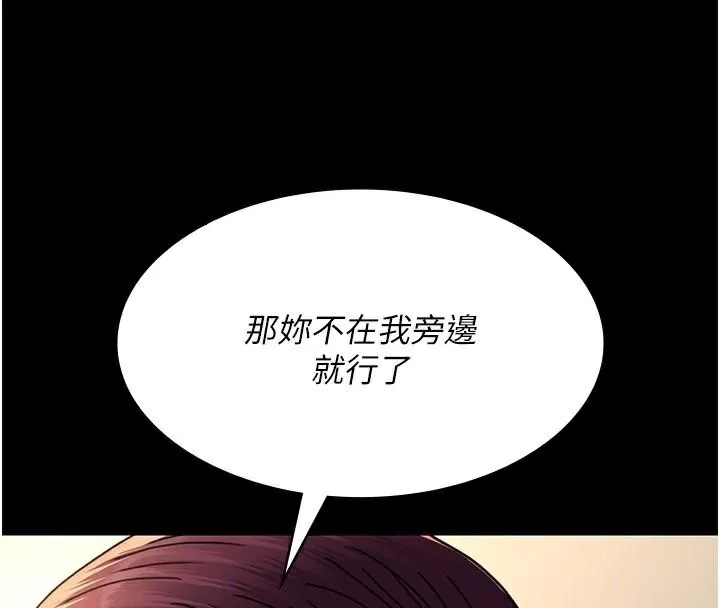 夜间诊疗室 - 第90話-我好像在哪看過妳… - page 50