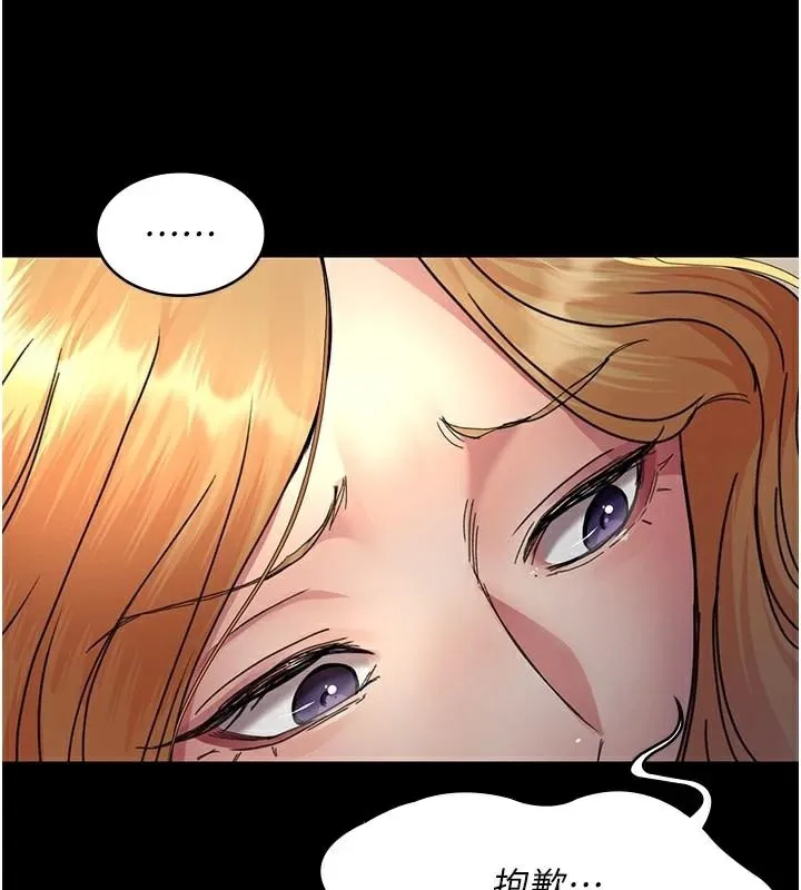 夜间诊疗室 - 第90話-我好像在哪看過妳… - page 53