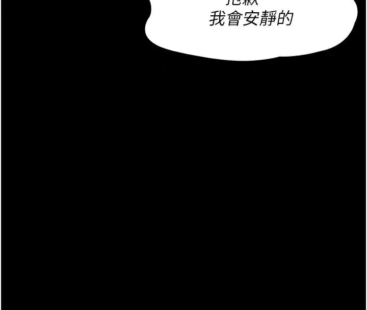 夜间诊疗室 - 第90話-我好像在哪看過妳… - page 54