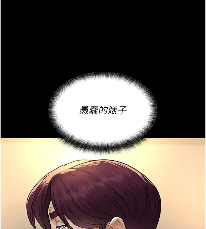 夜间诊疗室 - 第90話-我好像在哪看過妳… - page 55