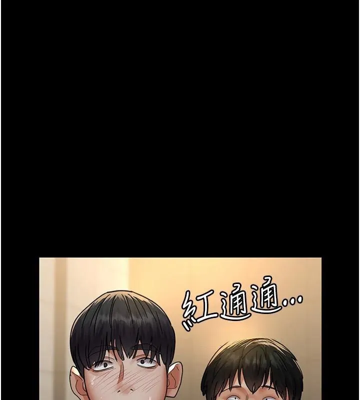夜间诊疗室 - 第90話-我好像在哪看過妳… - page 69
