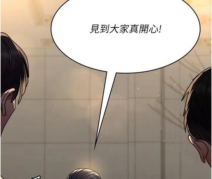 夜间诊疗室 - 第90話-我好像在哪看過妳… - page 72