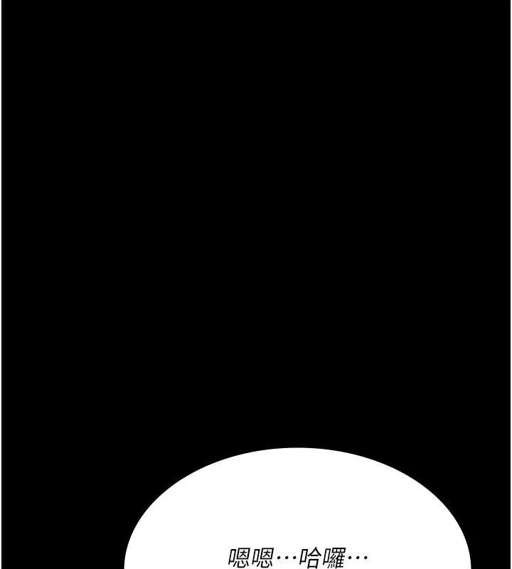 夜间诊疗室 - 第90話-我好像在哪看過妳… - page 74