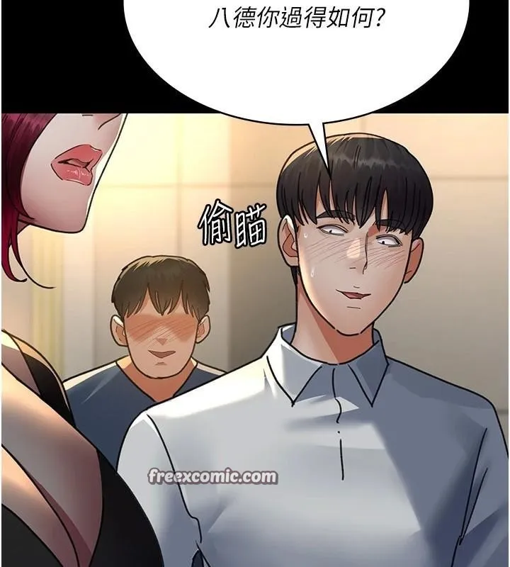 夜间诊疗室 - 第90話-我好像在哪看過妳… - page 75