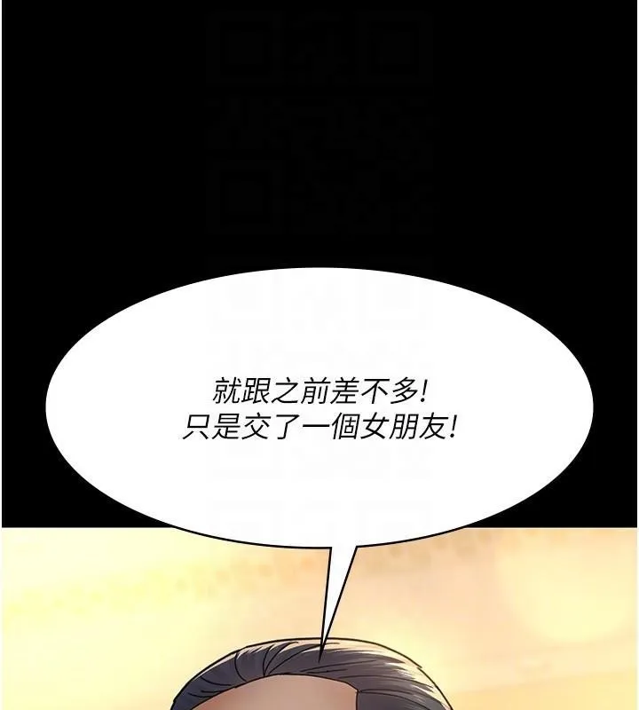 夜间诊疗室 - 第90話-我好像在哪看過妳… - page 77