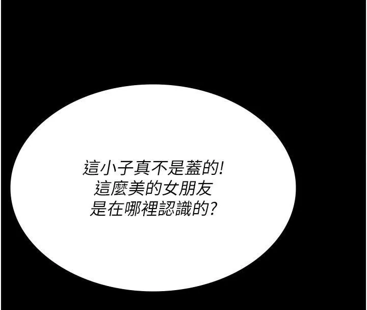 夜间诊疗室 - 第90話-我好像在哪看過妳… - page 80