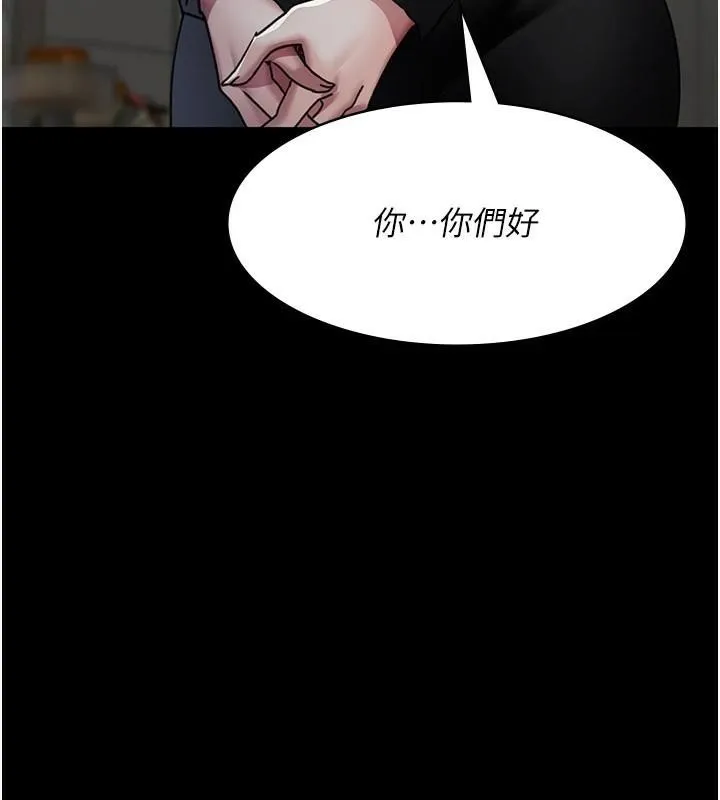 夜间诊疗室 - 第90話-我好像在哪看過妳… - page 83
