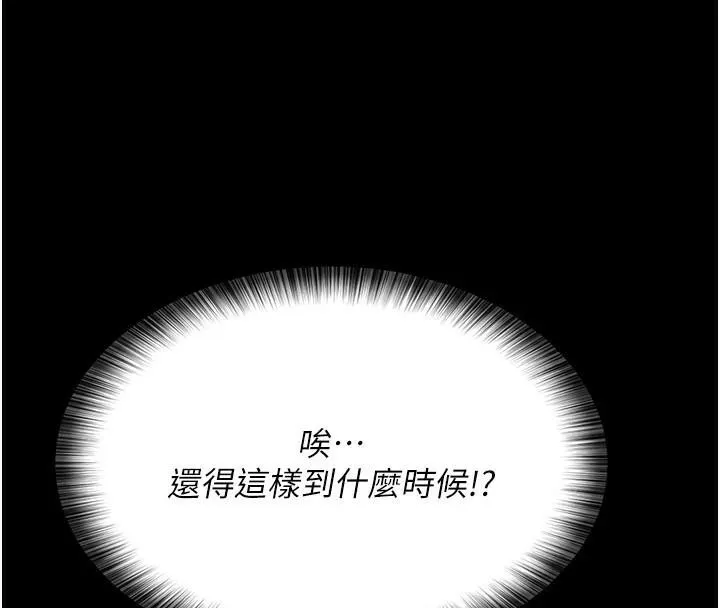 夜间诊疗室 - 第90話-我好像在哪看過妳… - page 84