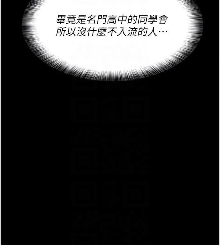 夜间诊疗室 - 第90話-我好像在哪看過妳… - page 86