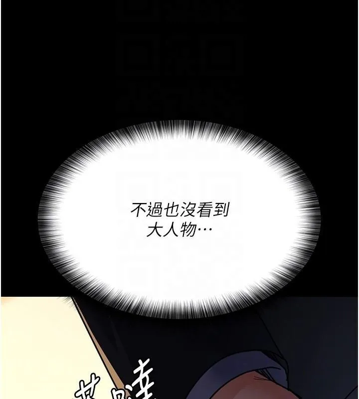 夜间诊疗室 - 第90話-我好像在哪看過妳… - page 87