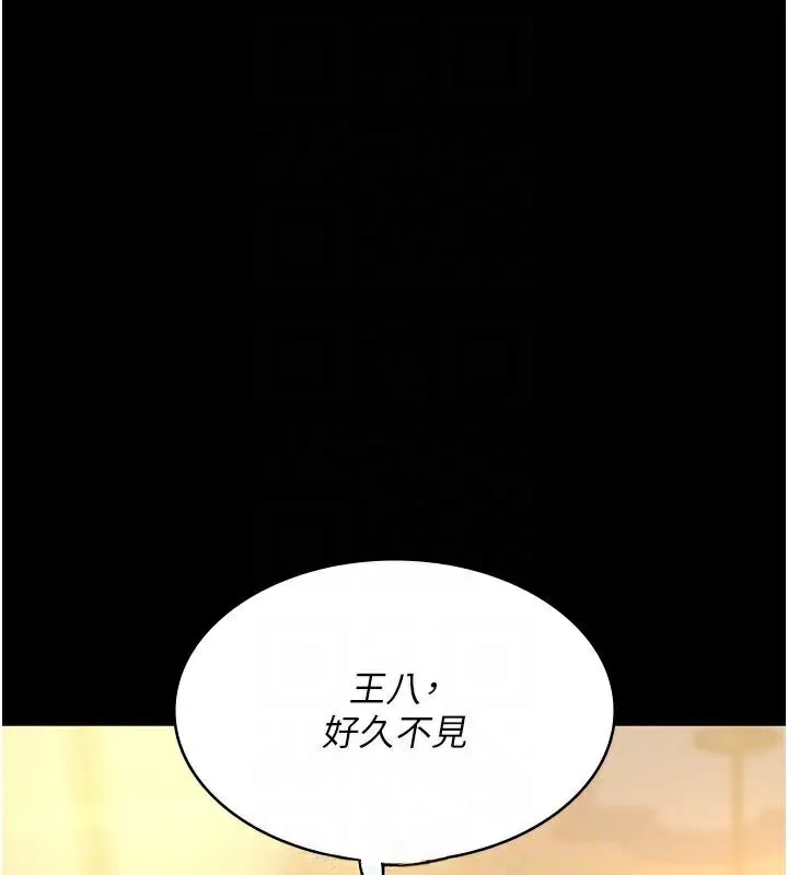 夜间诊疗室 - 第90話-我好像在哪看過妳… - page 91