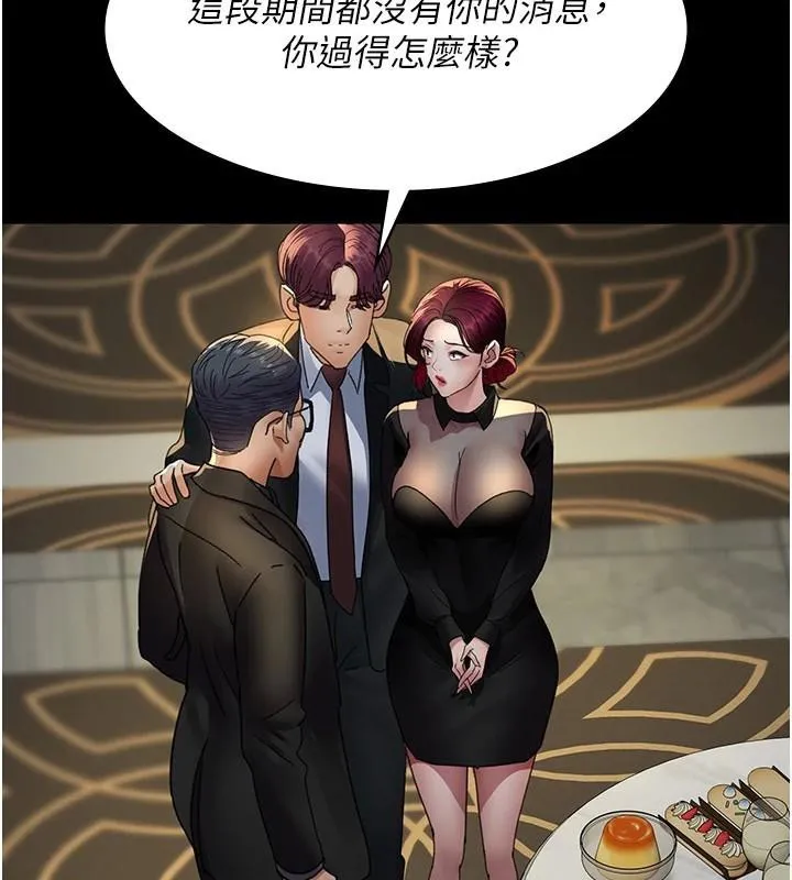 夜间诊疗室 - 第90話-我好像在哪看過妳… - page 97