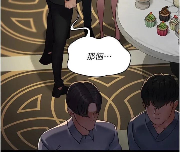 夜间诊疗室 - 第90話-我好像在哪看過妳… - page 98