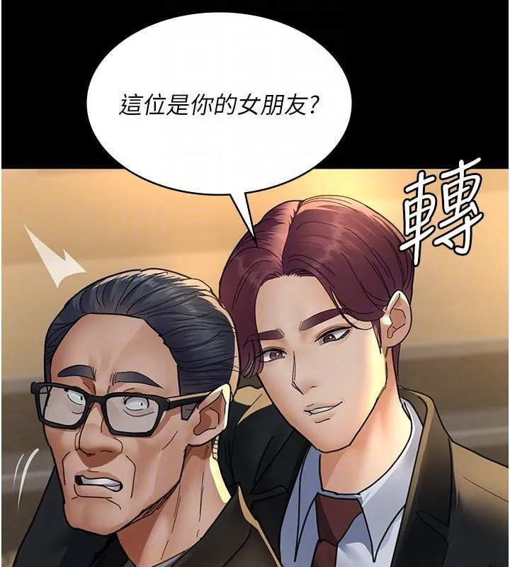夜间诊疗室 - 第90話-我好像在哪看過妳… - page 100