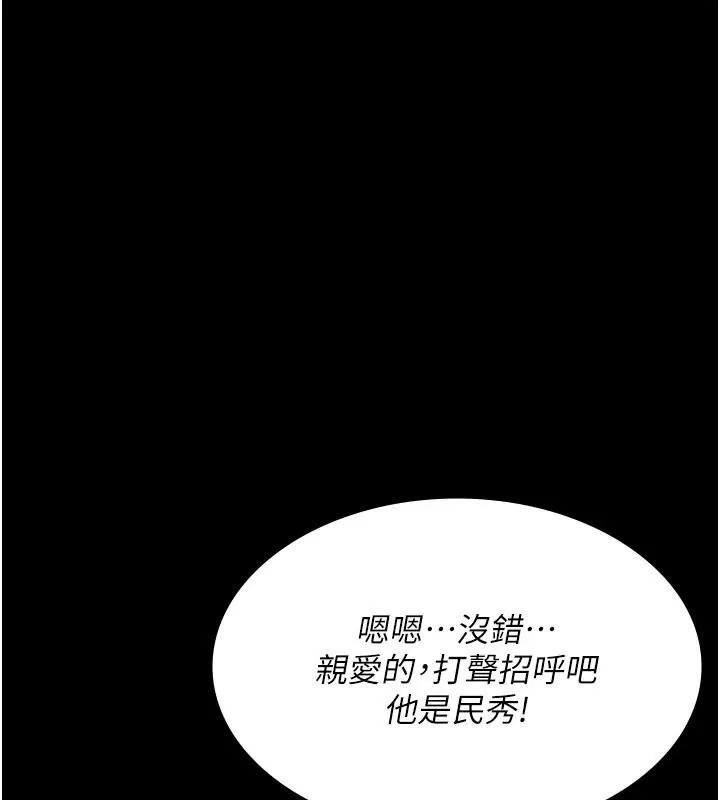 夜间诊疗室 - 第90話-我好像在哪看過妳… - page 103