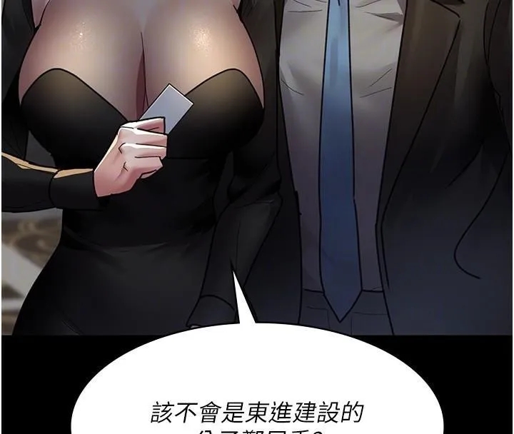 夜间诊疗室 - 第90話-我好像在哪看過妳… - page 110