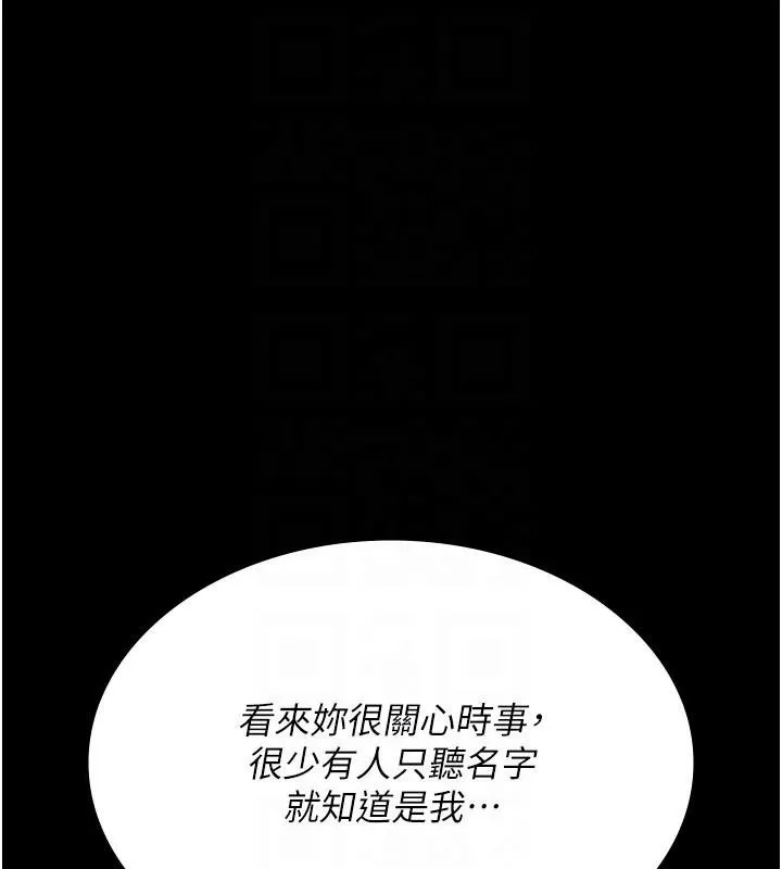夜间诊疗室 - 第90話-我好像在哪看過妳… - page 112