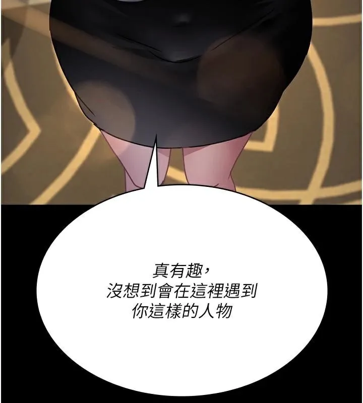 夜间诊疗室 - 第90話-我好像在哪看過妳… - page 116