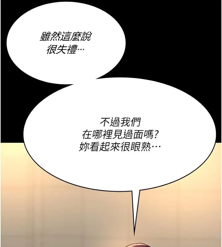 夜间诊疗室 - 第90話-我好像在哪看過妳… - page 118