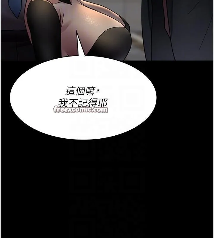 夜间诊疗室 - 第90話-我好像在哪看過妳… - page 120