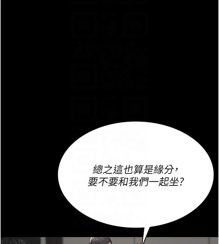 夜间诊疗室 - 第90話-我好像在哪看過妳… - page 121