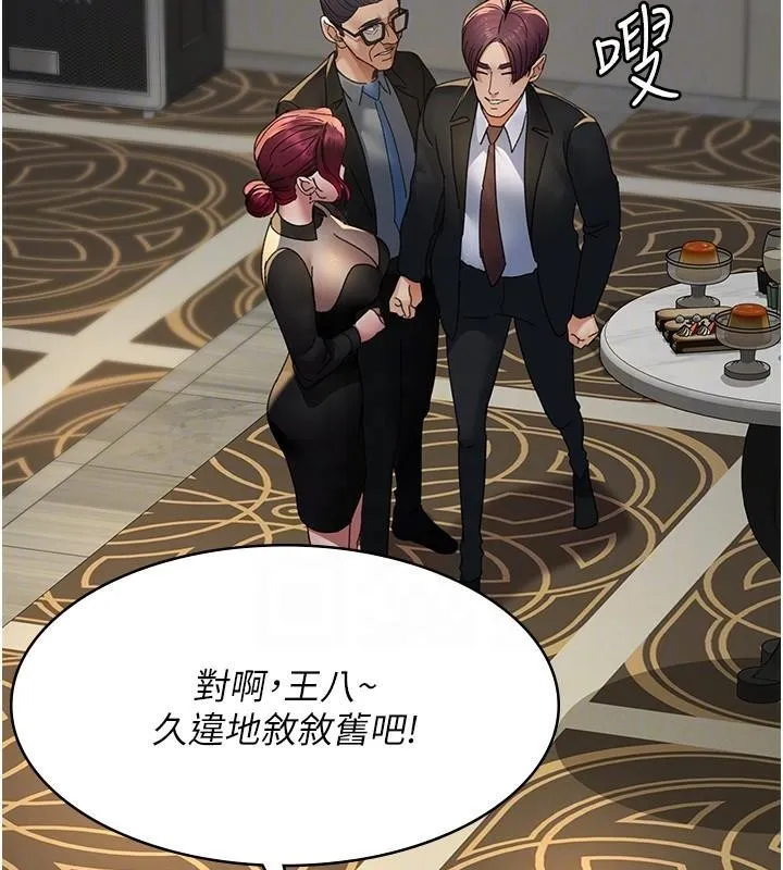 夜间诊疗室 - 第90話-我好像在哪看過妳… - page 122