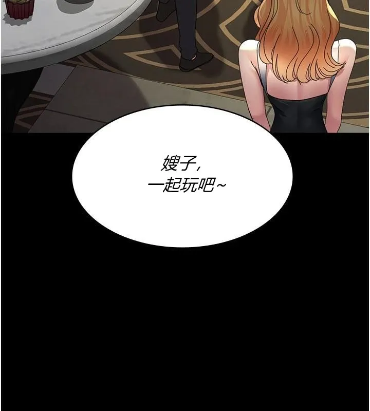 夜间诊疗室 - 第90話-我好像在哪看過妳… - page 124