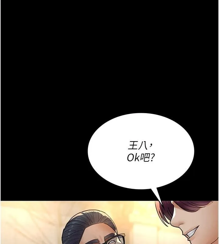 夜间诊疗室 - 第90話-我好像在哪看過妳… - page 125