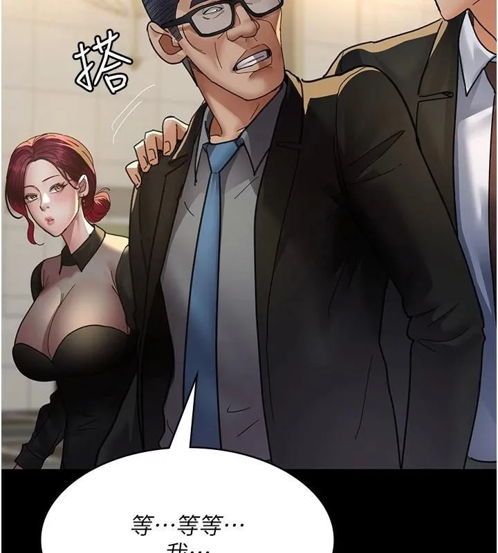 夜间诊疗室 - 第90話-我好像在哪看過妳… - page 126