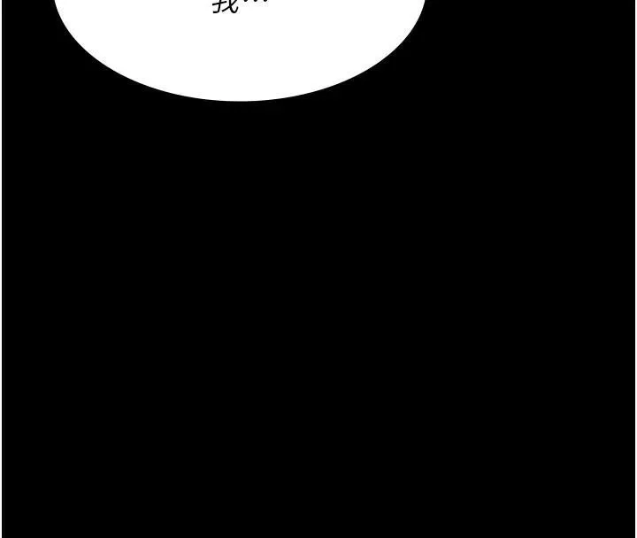 夜间诊疗室 - 第90話-我好像在哪看過妳… - page 127