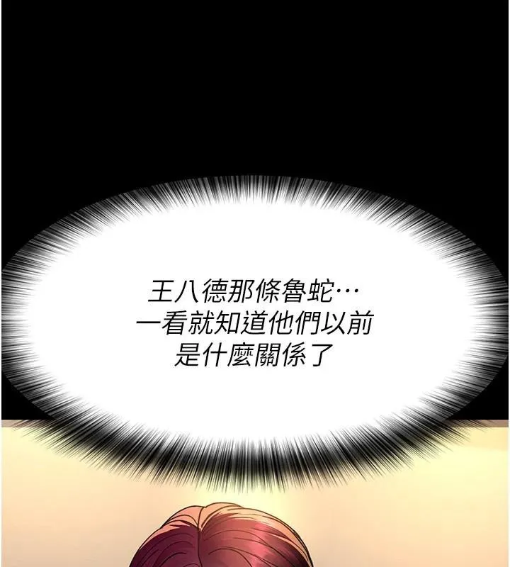 夜间诊疗室 - 第90話-我好像在哪看過妳… - page 128