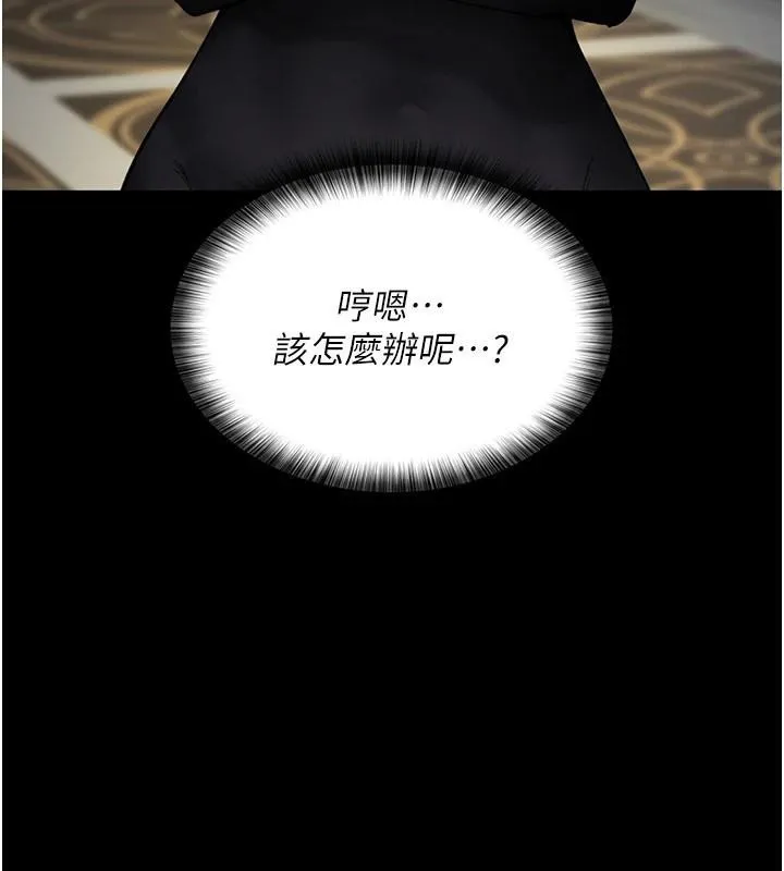 夜间诊疗室 - 第90話-我好像在哪看過妳… - page 130