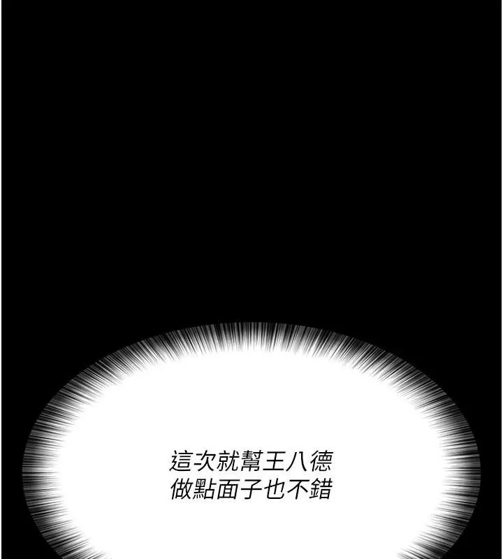夜间诊疗室 - 第90話-我好像在哪看過妳… - page 132
