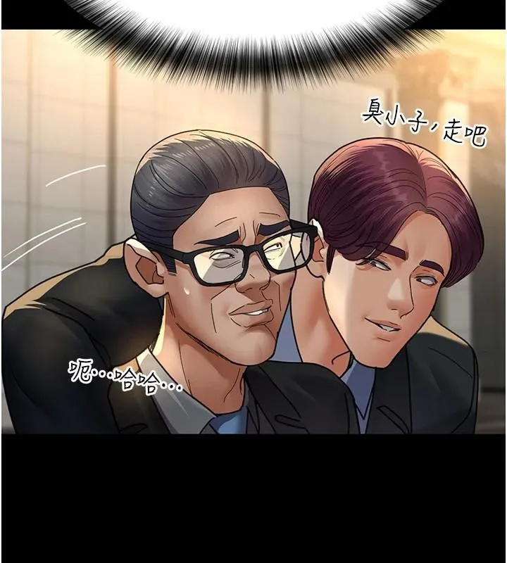 夜间诊疗室 - 第90話-我好像在哪看過妳… - page 133