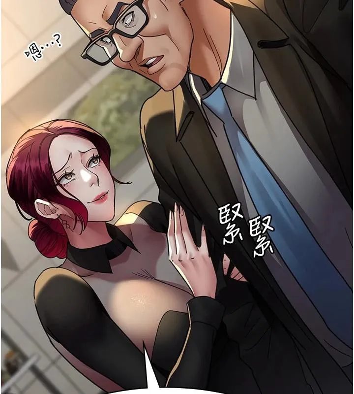 夜间诊疗室 - 第90話-我好像在哪看過妳… - page 136