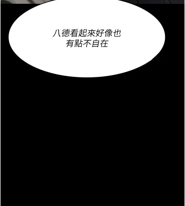 夜间诊疗室 - 第90話-我好像在哪看過妳… - page 137