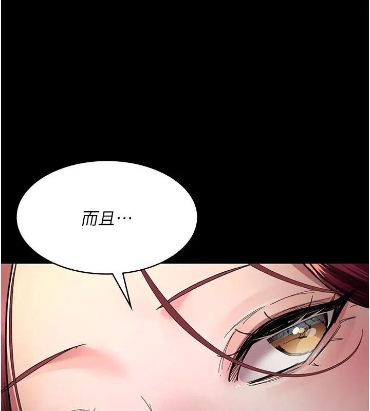 夜间诊疗室 - 第90話-我好像在哪看過妳… - page 138