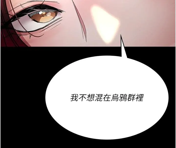 夜间诊疗室 - 第90話-我好像在哪看過妳… - page 139