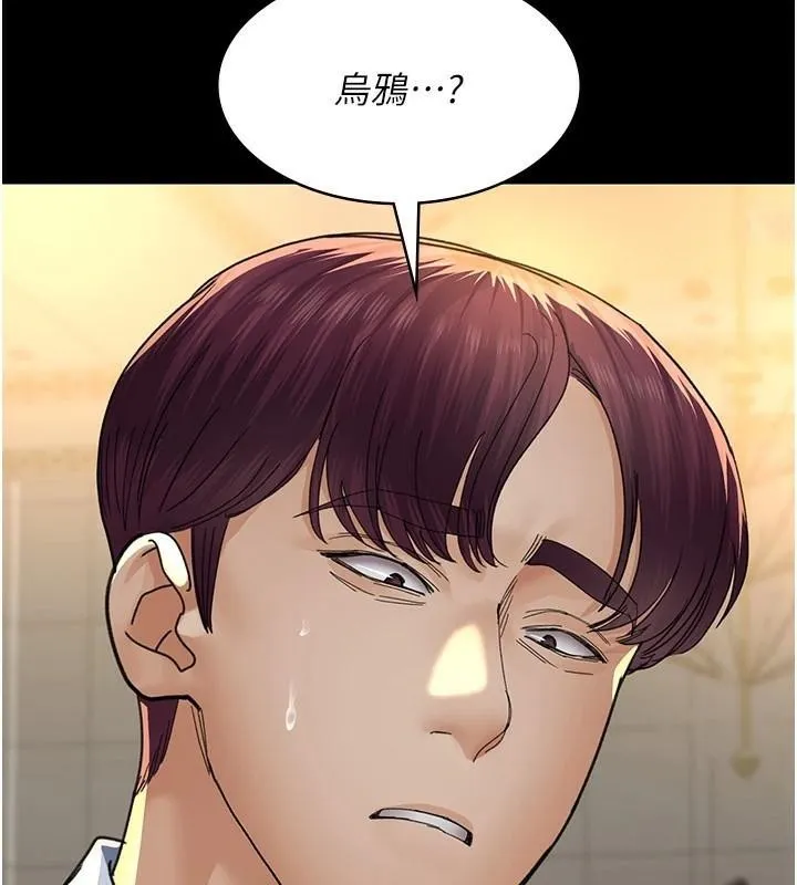 夜间诊疗室 - 第90話-我好像在哪看過妳… - page 141