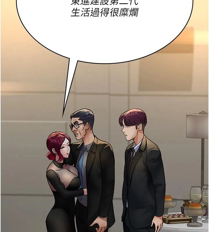 夜间诊疗室 - 第90話-我好像在哪看過妳… - page 144